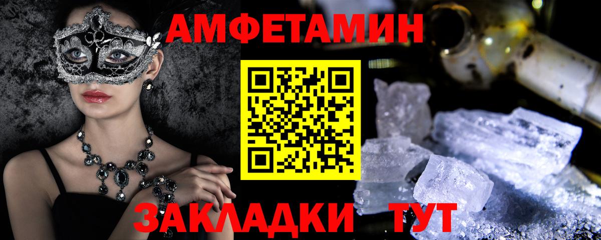 АМФЕТАМИН 97% Соль-Илецк