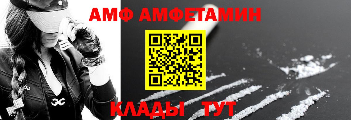 Соль-Илецк  Amphetamine  Вход с VPN  Амфетамин 98% 
