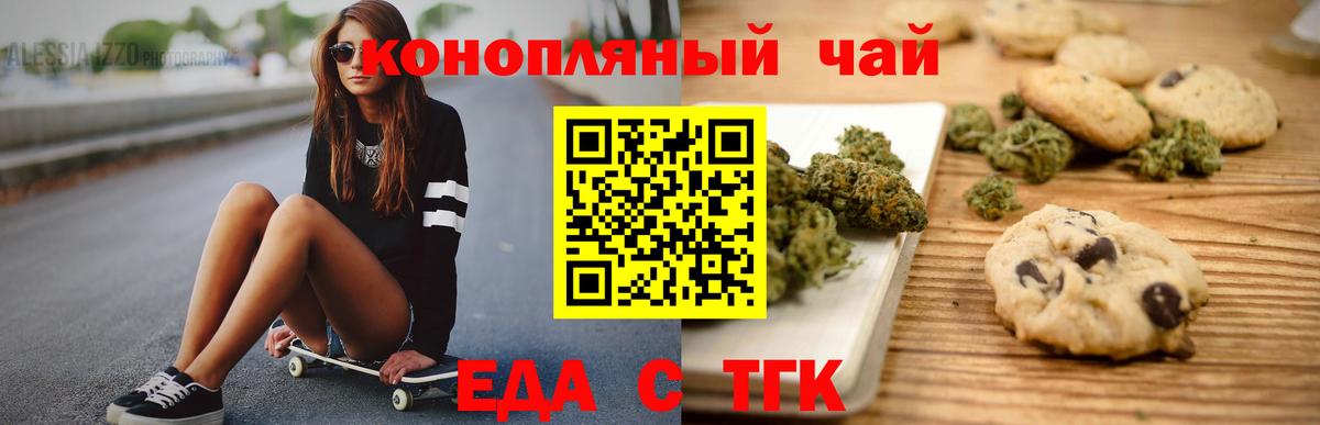 Соль-Илецк  Cannafood марихуана  Вход с VPN 