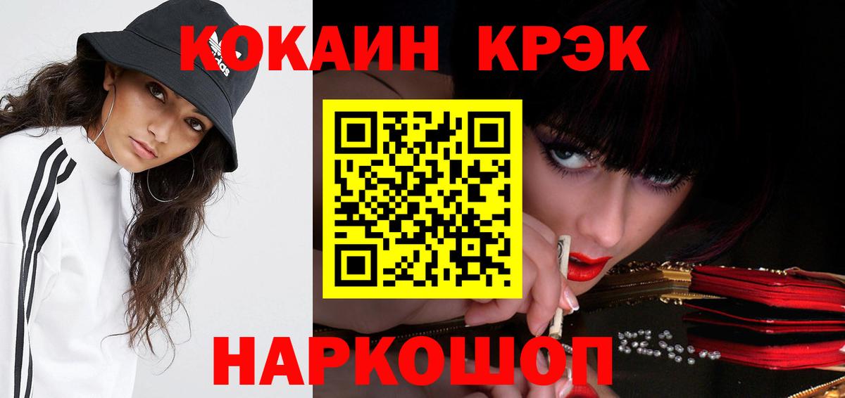 Соль-Илецк  Cocaine Columbia  Cocaine  COCAIN 99%  Вход с VPN 