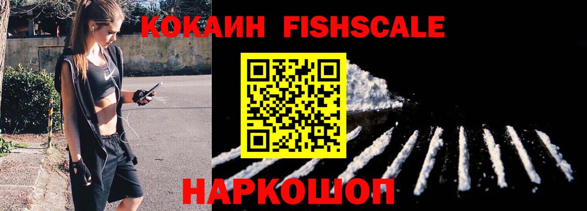 КОКАИН Эквадор Соль-Илецк