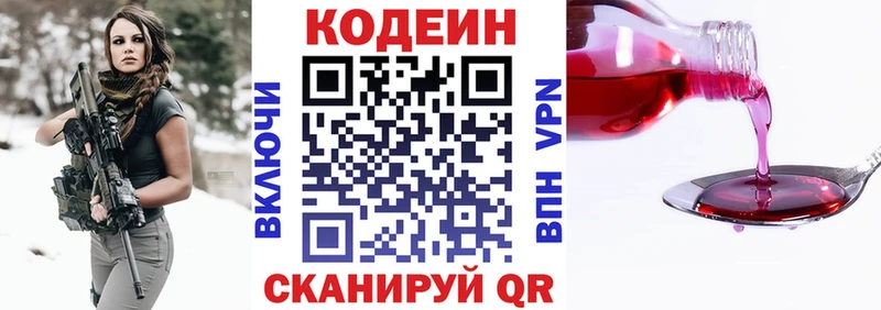 Кодеин Purple Drank  ОМГ ОМГ маркетплейс  Соль-Илецк 