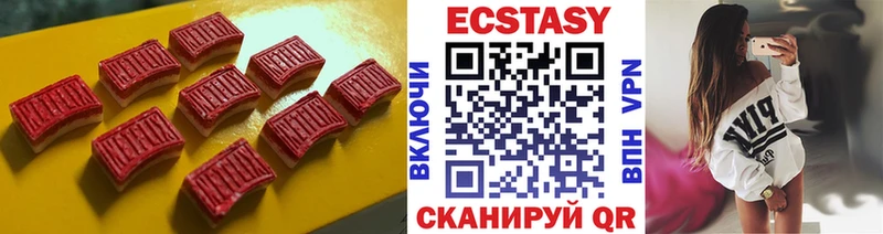 ЭКСТАЗИ 250 мг Соль-Илецк