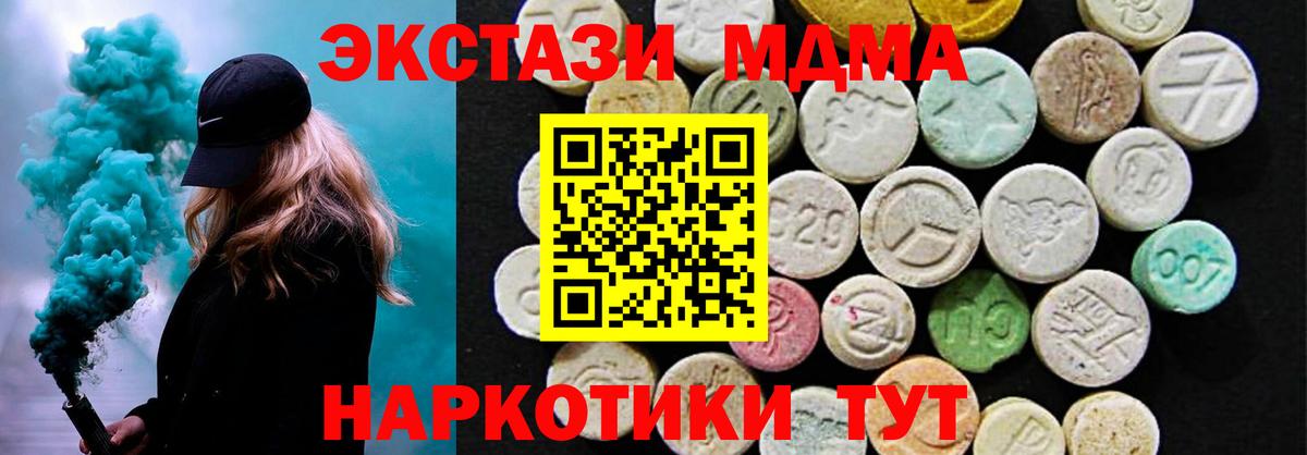Экстази 280мг  Ecstasy круглые  Вход с VPN  купить закладку  Соль-Илецк 