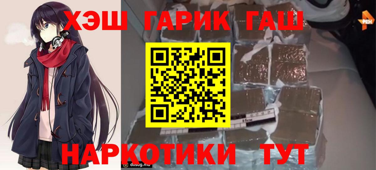 Гашиш Cannabis Соль-Илецк