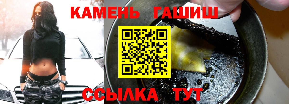Соль-Илецк  ГАШИШ Premium  как найти закладки  Вход с VPN 