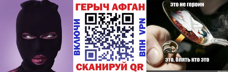 ГЕРОИН белый Соль-Илецк