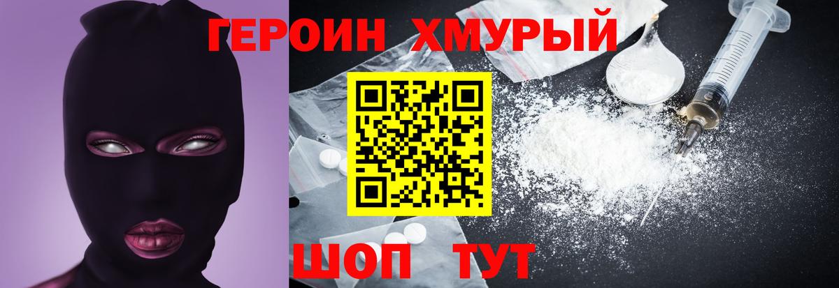 Соль-Илецк  Героин  Вход с VPN  ГЕРОИН герыч 