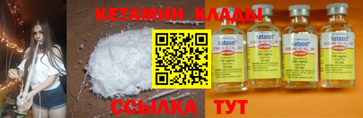КЕТАМИН ketamine  Кетамин VHQ  Соль-Илецк  omg зеркало  Вход с VPN 