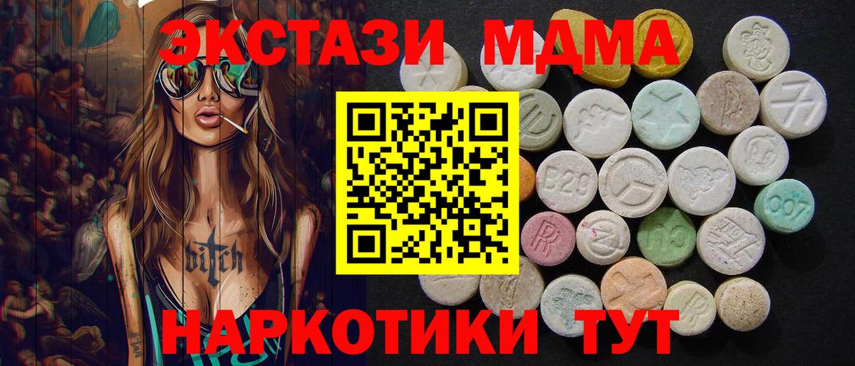 MDMA  Вход с VPN  Соль-Илецк  МДМА молли 