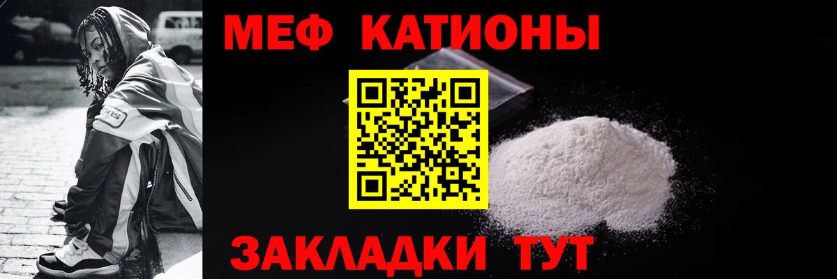 МЕФ mephedrone  МЕФ  Вход с VPN  МЕФ  Соль-Илецк  Меф mephedrone 