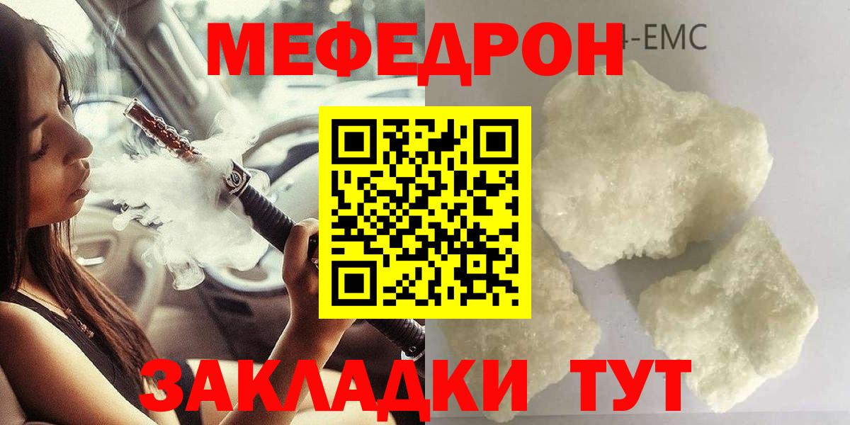 МЕФ мука Соль-Илецк