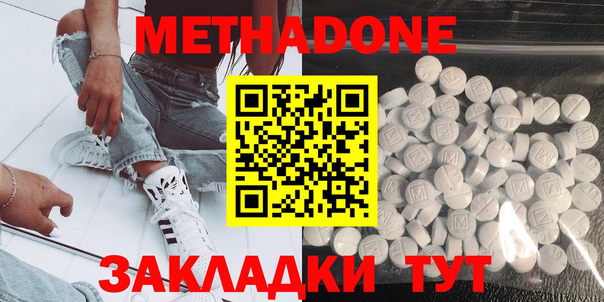 Соль-Илецк  Метадон methadone  omg как зайти  Вход с VPN  МЕТАДОН methadone 