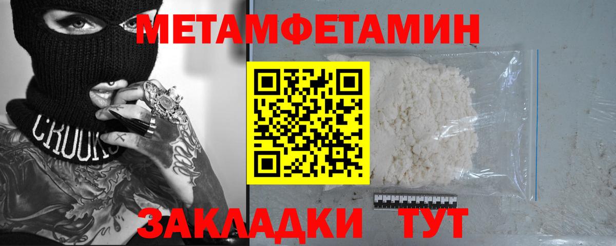 Соль-Илецк  Первитин Methamphetamine  Первитин Methamphetamine  Вход с VPN 