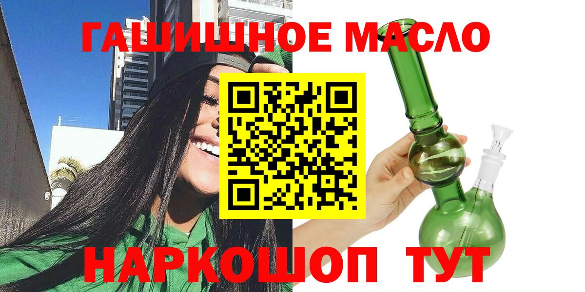 ТГК Wax Соль-Илецк