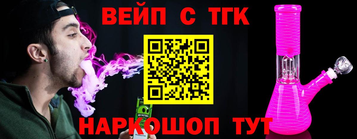 ТГК гашишное масло  Вход с VPN  Соль-Илецк 