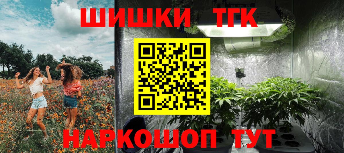 Канабис Ganja  Бошки Шишки Ganja  Вход с VPN  Шишки марихуана AK-47  Соль-Илецк 